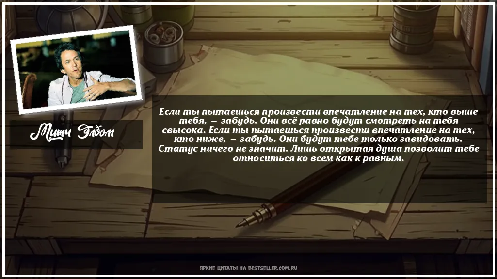 Картинка с цитатой — Если ты пытаешься произвести...
