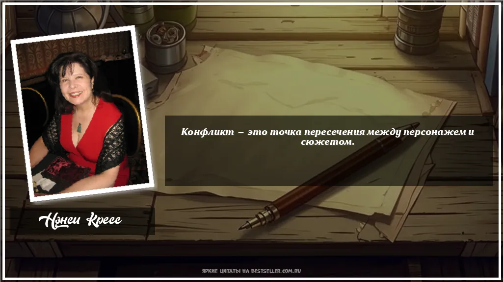 Картинка с цитатой - 'Конфликт — это точка пересечения...'
