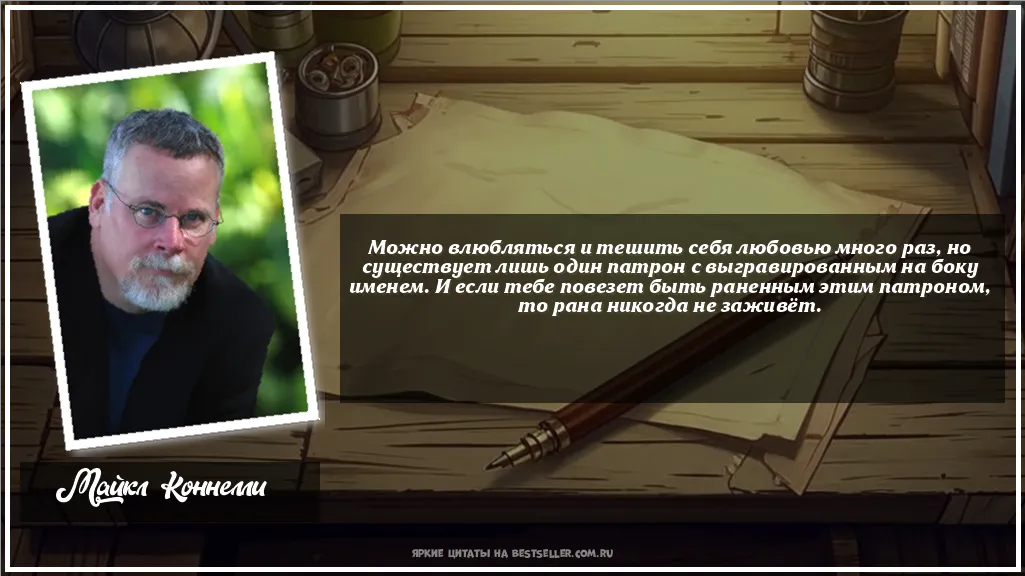 Картинка с цитатой - 'Можно влюбляться и тешить себя...'