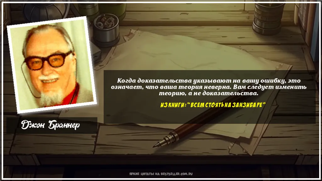 Картинка с цитатой - 'Когда доказательства указывают на...'