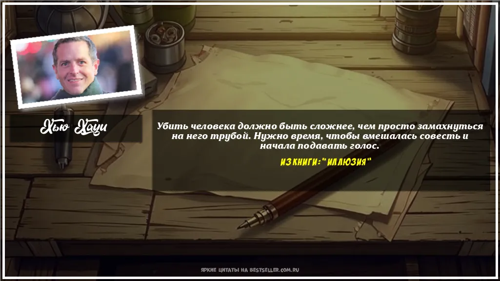 Картинка с цитатой — Убить человека должно быть сложнее,...