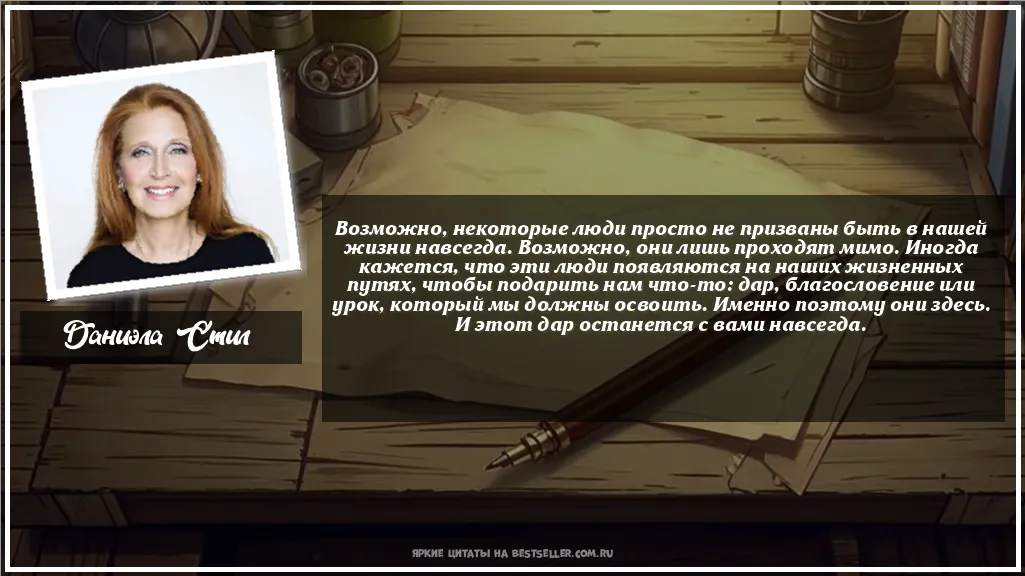 Картинка с цитатой - 'Возможно, некоторые люди просто не...'