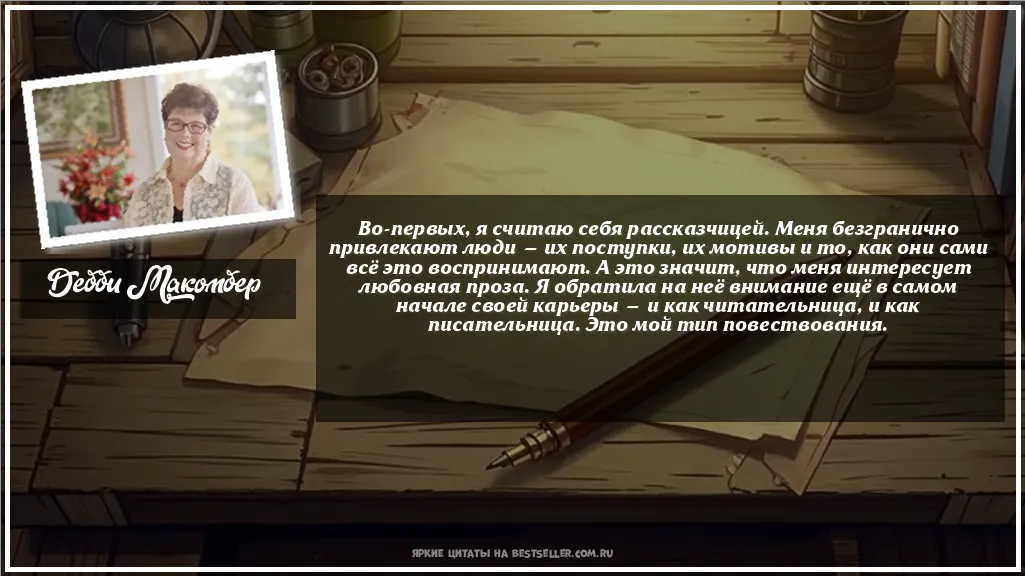 Картинка с цитатой — Во-первых, я считаю себя...