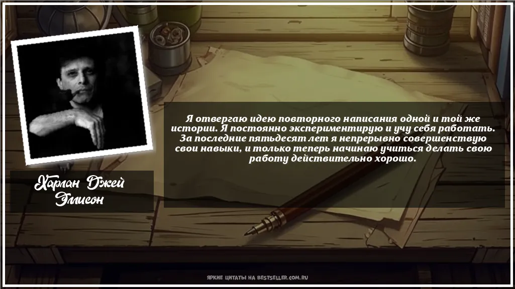 Картинка с цитатой - 'Я отвергаю идею повторного написания...'