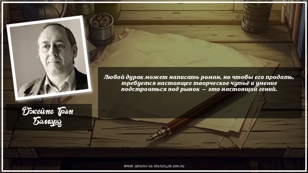 Картинка с цитатой - 'Любой дурак может написать роман, но...'