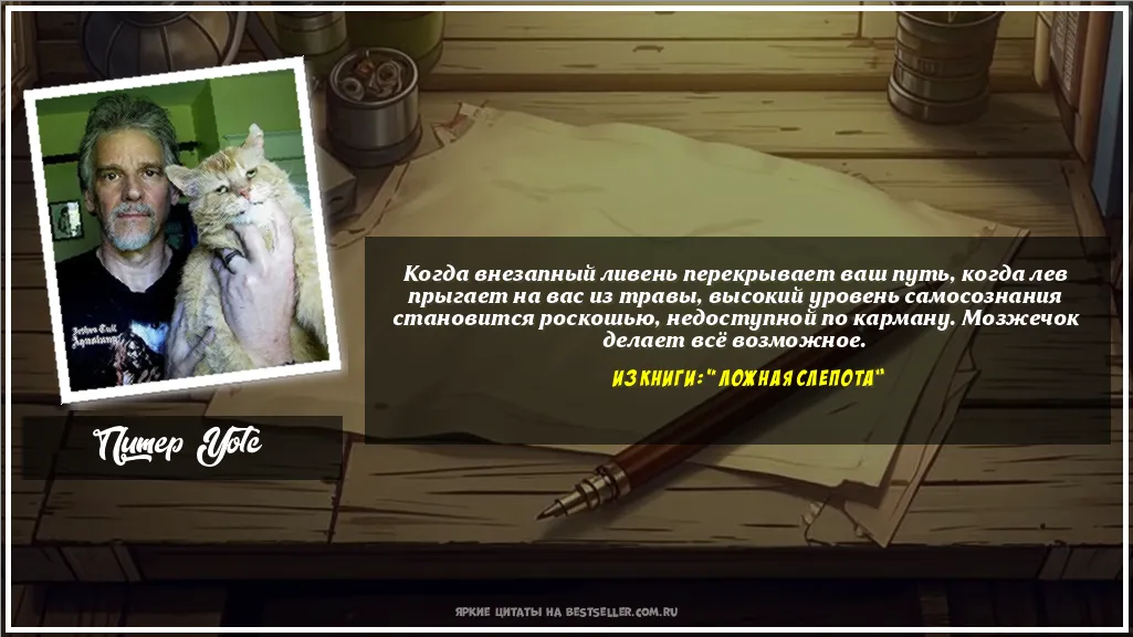 Картинка с цитатой - 'Когда внезапный ливень перекрывает...'