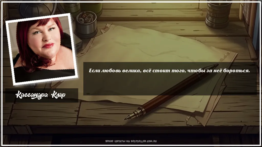 Картинка с цитатой — Если любовь велика, всё стоит того,...