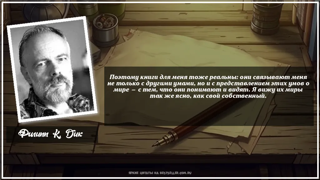 Картинка с цитатой — Поэтому книги для меня тоже реальны:...