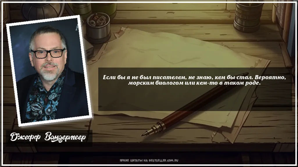 Картинка с цитатой - 'Если бы я не был писателем, не знаю,...'