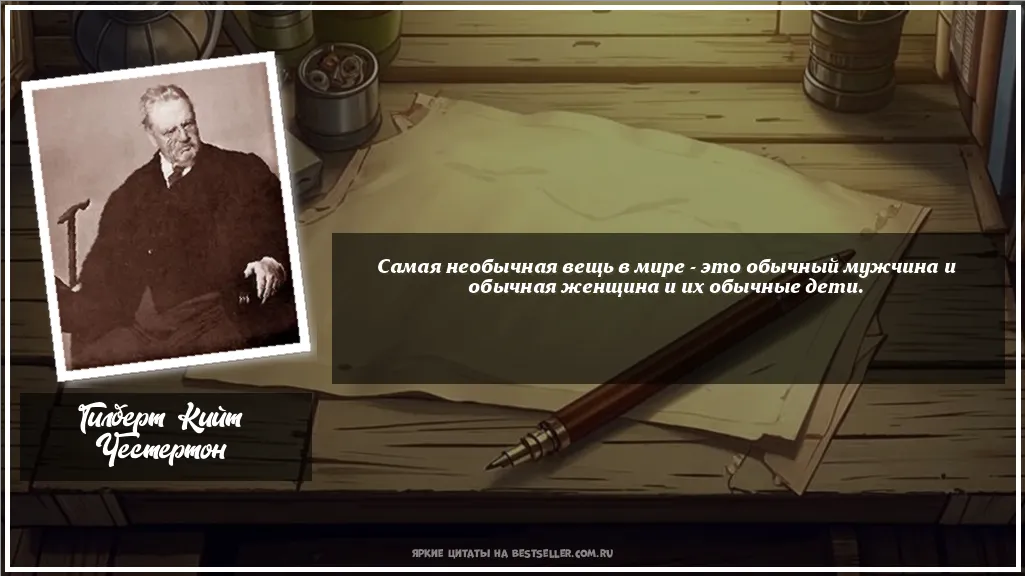 Картинка с цитатой - 'Самая необычная вещь в мире - это...'