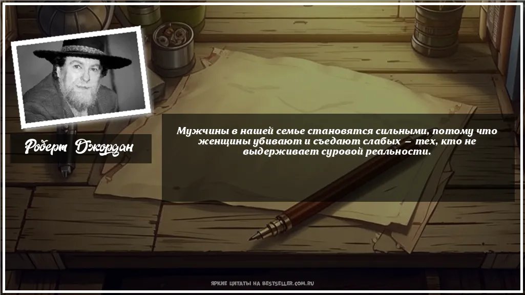 Картинка с цитатой - 'Мужчины в нашей семье становятся...'