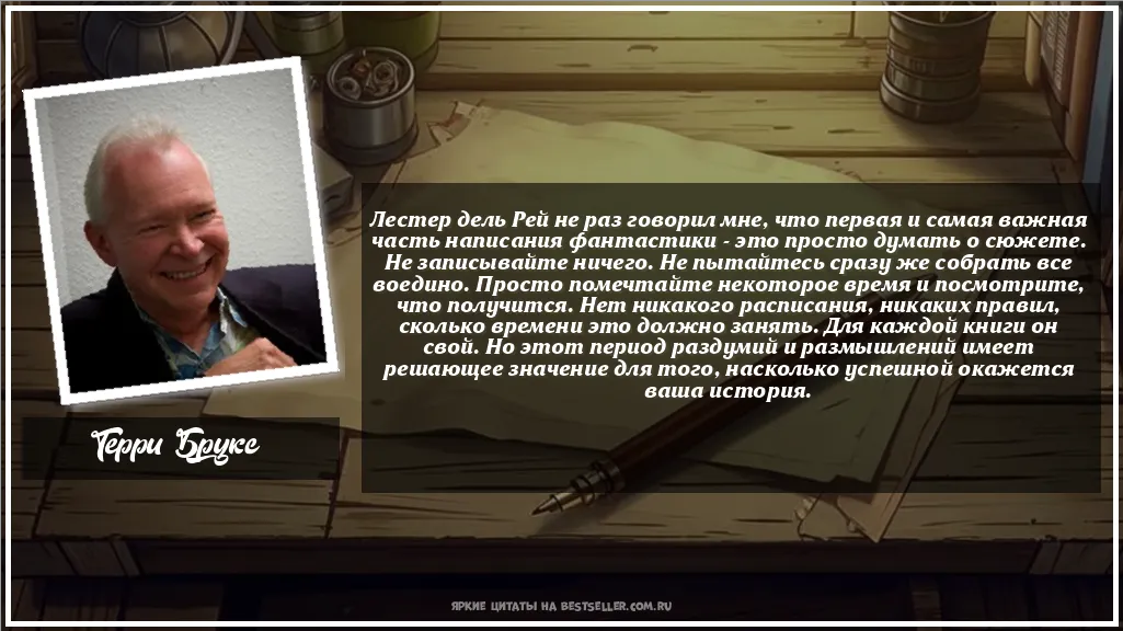 Картинка с цитатой - 'Лестер дель Рей не раз говорил мне,...'