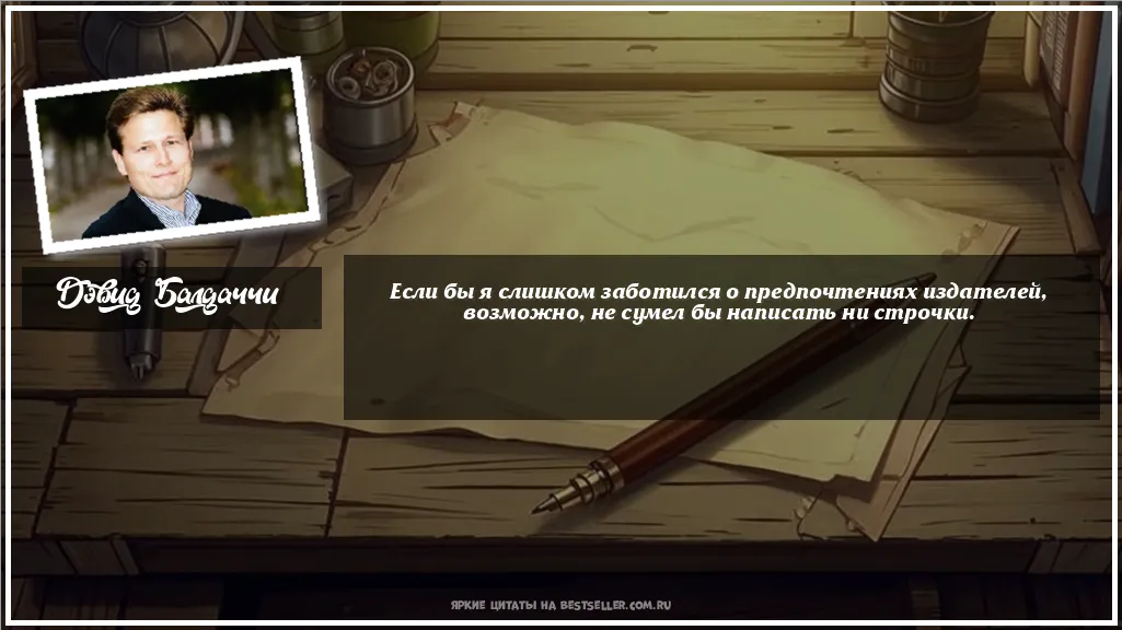 Картинка с цитатой - 'Если бы я слишком заботился о...'