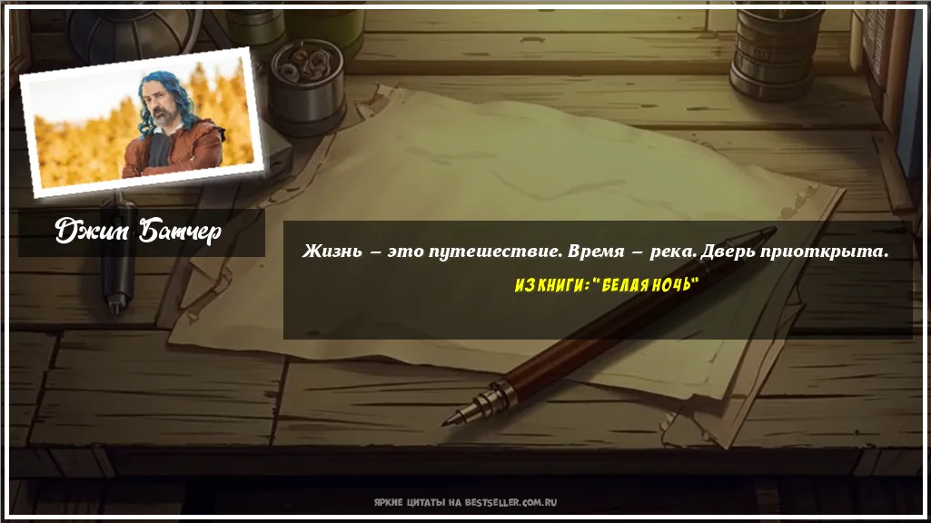 Картинка с цитатой - 'Жизнь — это путешествие. Время —...'