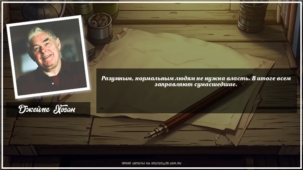 Картинка с цитатой - 'Разумным, нормальным людям не нужна...'