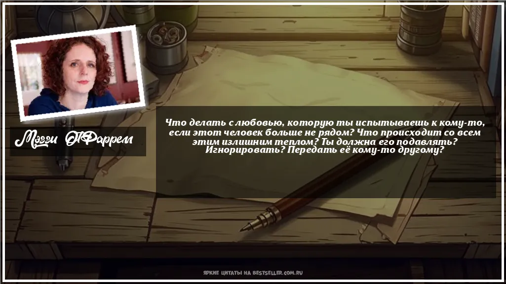 Картинка с цитатой - 'Что делать с любовью, которую ты...'