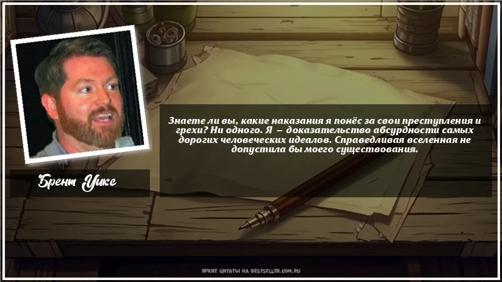 Картинка с цитатой - 'Знаете ли вы, какие наказания я...'