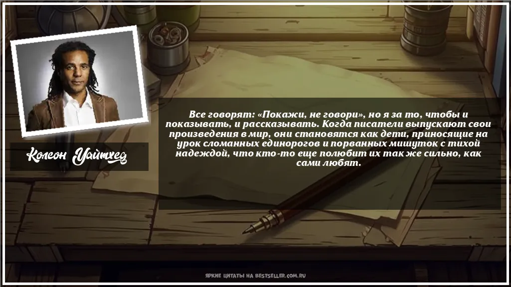 Картинка с цитатой - 'Все говорят: «Покажи, не говори», но...'