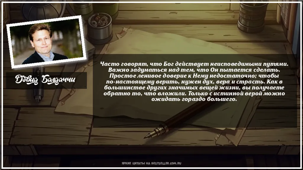 Картинка с цитатой - 'Часто говорят, что Бог действует...'