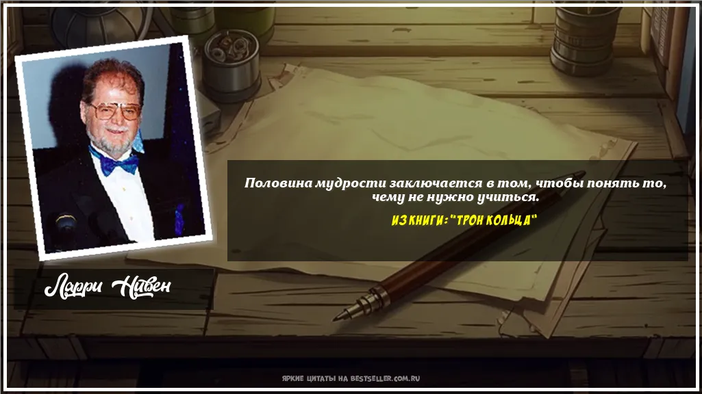 Картинка с цитатой - 'Половина мудрости заключается в том,...'