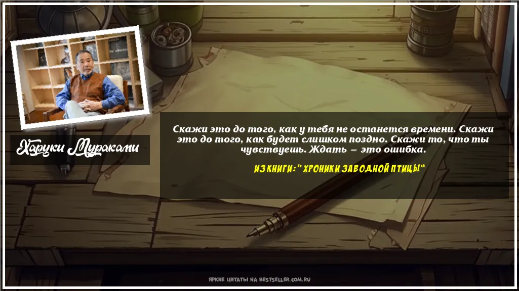 Картинка с цитатой - 'Скажи это до того, как у тебя не...'