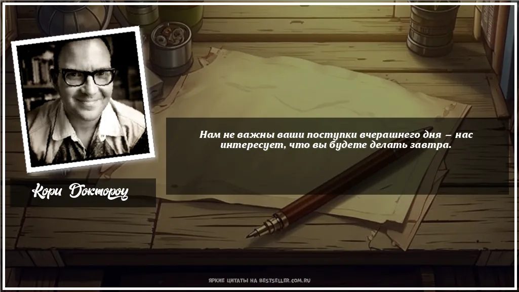 Картинка с цитатой - 'Нам не важны ваши поступки...'