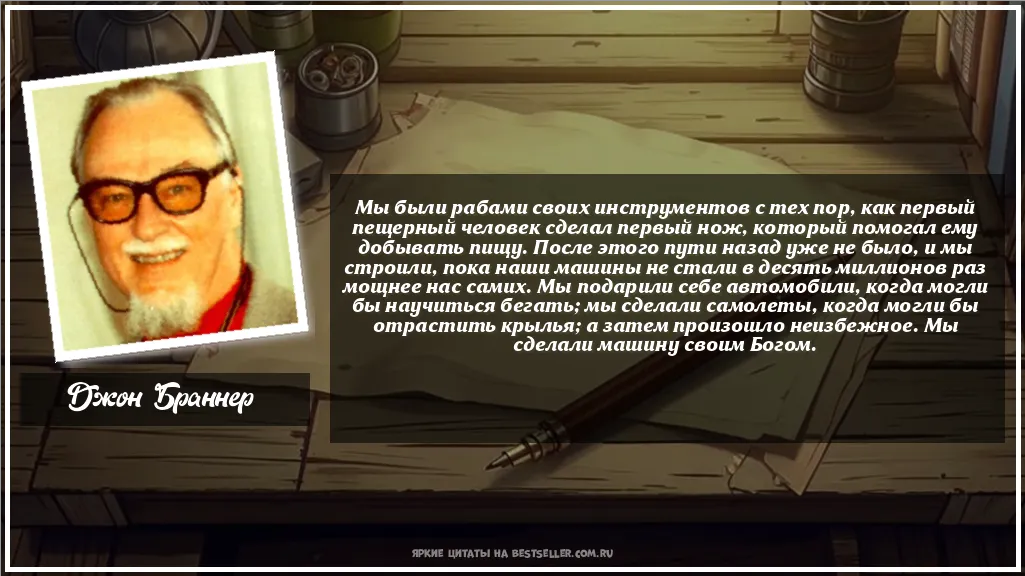 Картинка с цитатой - 'Мы были рабами своих инструментов с...'