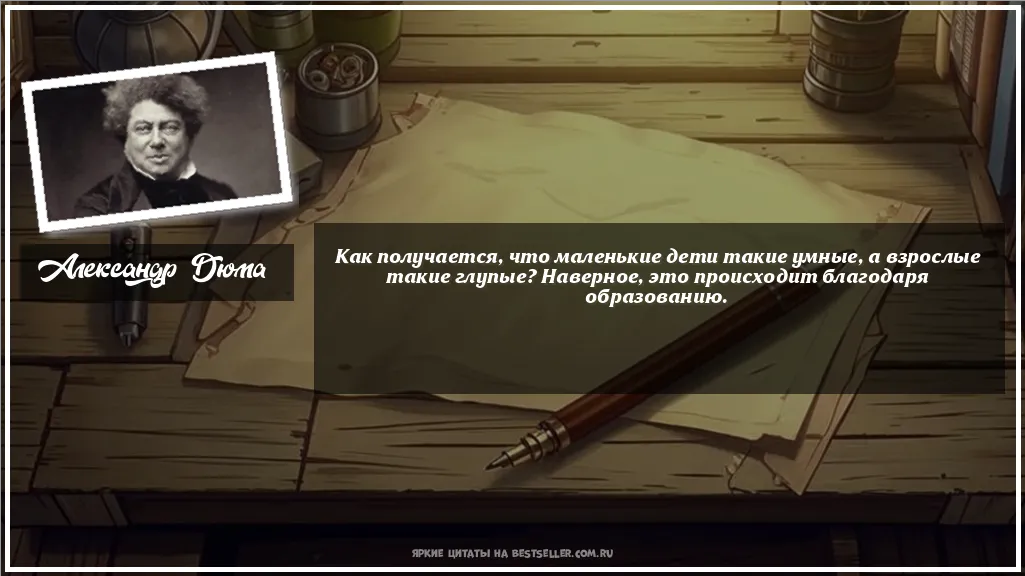 Картинка с цитатой - 'Как получается, что маленькие дети...'