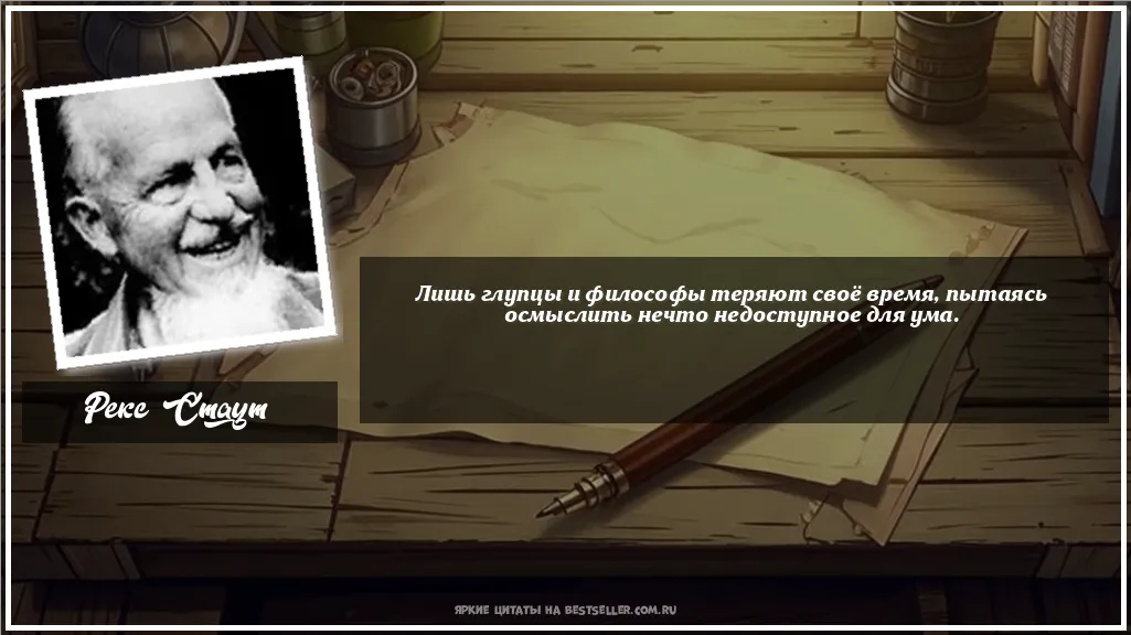 Картинка с цитатой - 'Лишь глупцы и философы теряют своё...'