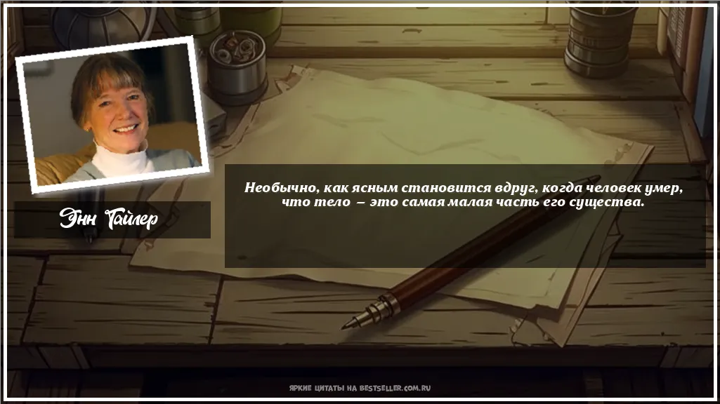 Картинка с цитатой - 'Необычно, как ясным становится...'