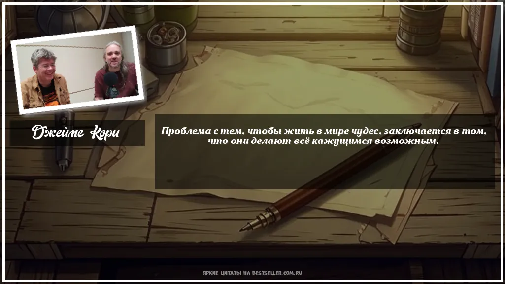 Картинка с цитатой - 'Проблема с тем, чтобы жить в мире...'