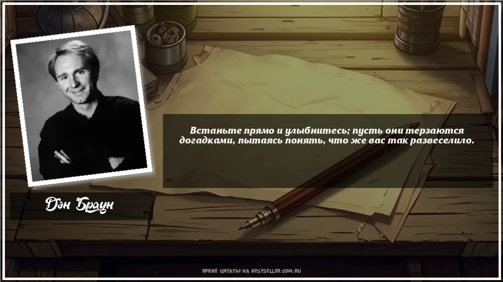 Картинка с цитатой — Встаньте прямо и улыбнитесь; пусть...