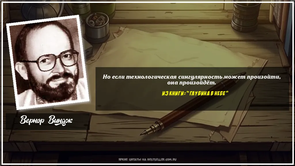 Картинка с цитатой — Но если технологическая...