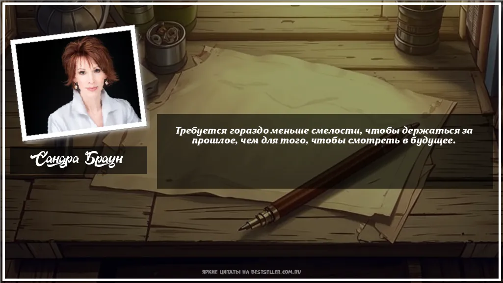 Картинка с цитатой - 'Требуется гораздо меньше смелости,...'