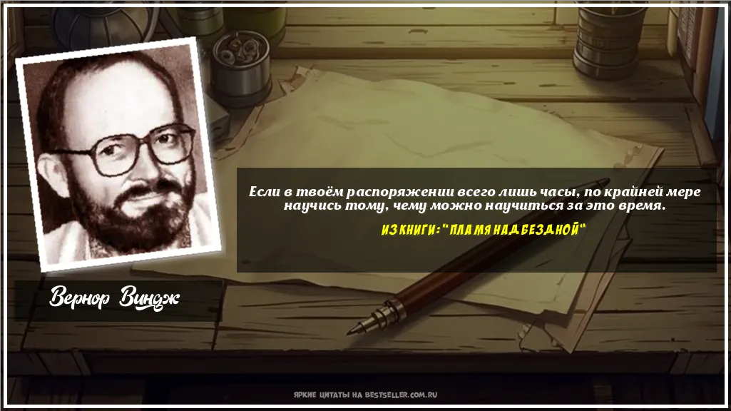 Картинка с цитатой — Если в твоём распоряжении всего лишь...