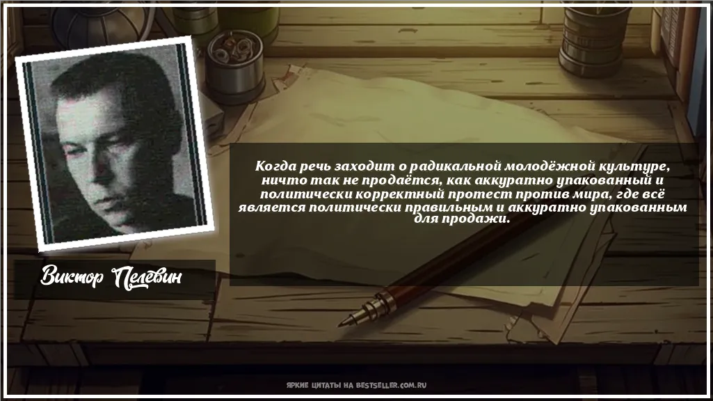 Картинка с цитатой - 'Когда речь заходит о радикальной...'