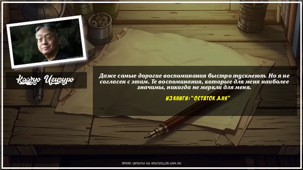 Картинка с цитатой - 'Даже самые дорогие воспоминания...'