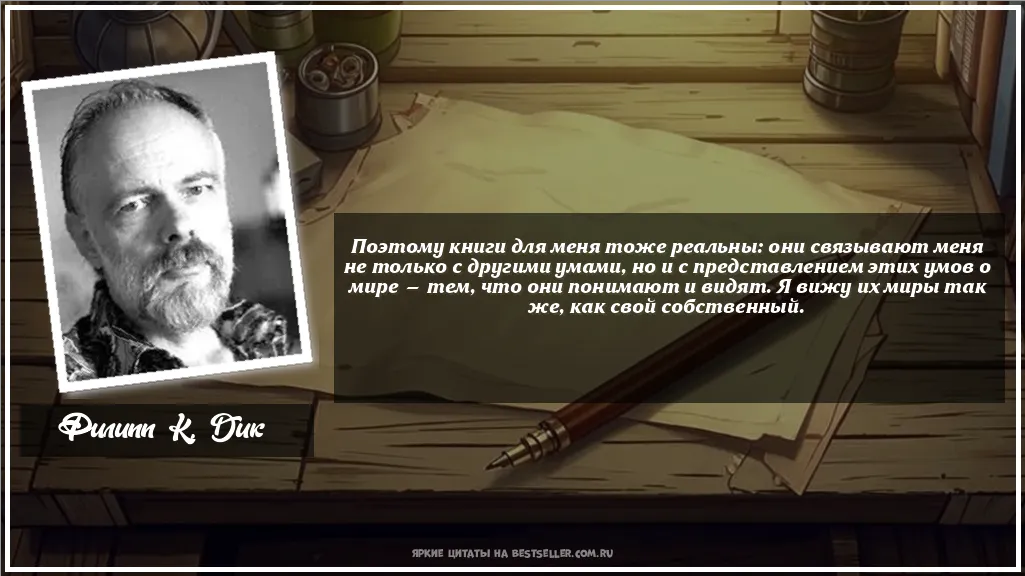 Картинка с цитатой - 'Поэтому книги для меня тоже реальны:...'