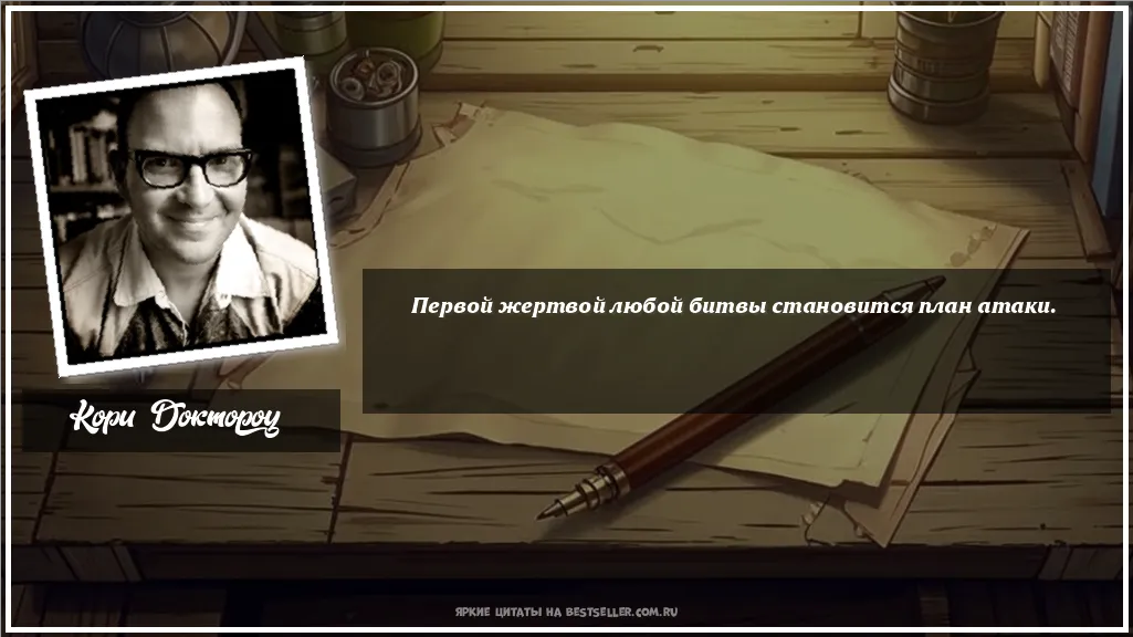 Картинка с цитатой - 'Первой жертвой любой битвы...'
