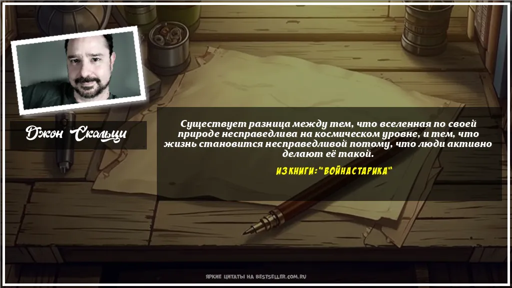 Картинка с цитатой — Существует разница между тем, что...