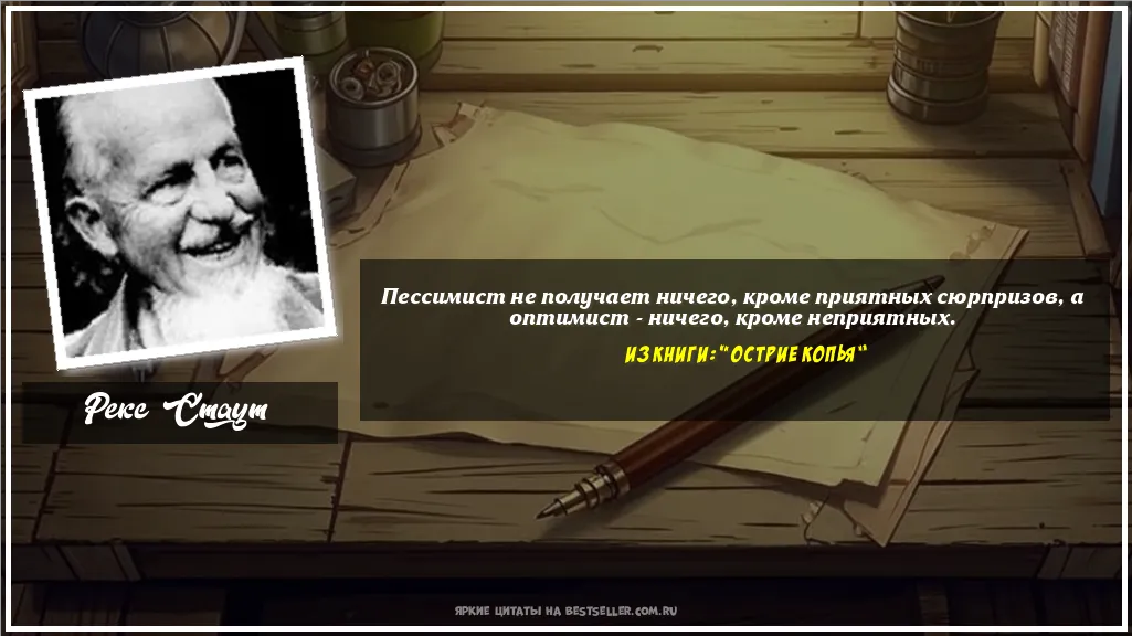 Картинка с цитатой - 'Пессимист не получает ничего, кроме...'