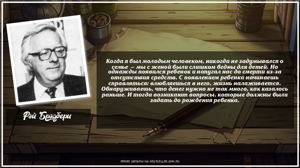 Картинка с цитатой - 'Когда я был молодым человеком,...'