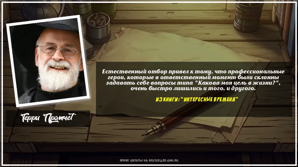 Картинка с цитатой - 'Естественный отбор привел к тому,...'