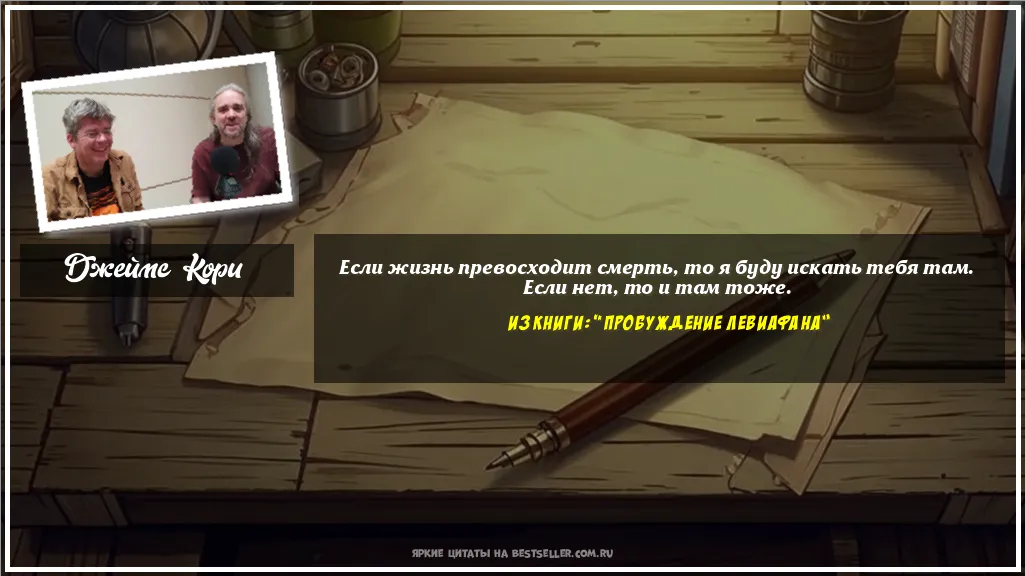 Картинка с цитатой - 'Если жизнь превосходит смерть, то я...'