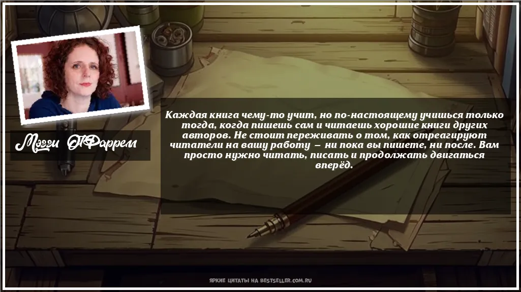 Картинка с цитатой — Каждая книга чему-то учит, но...