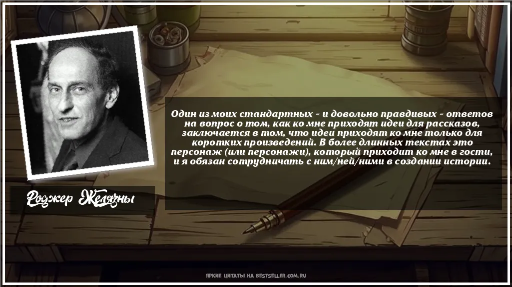 Картинка с цитатой - 'Один из моих стандартных – и...'