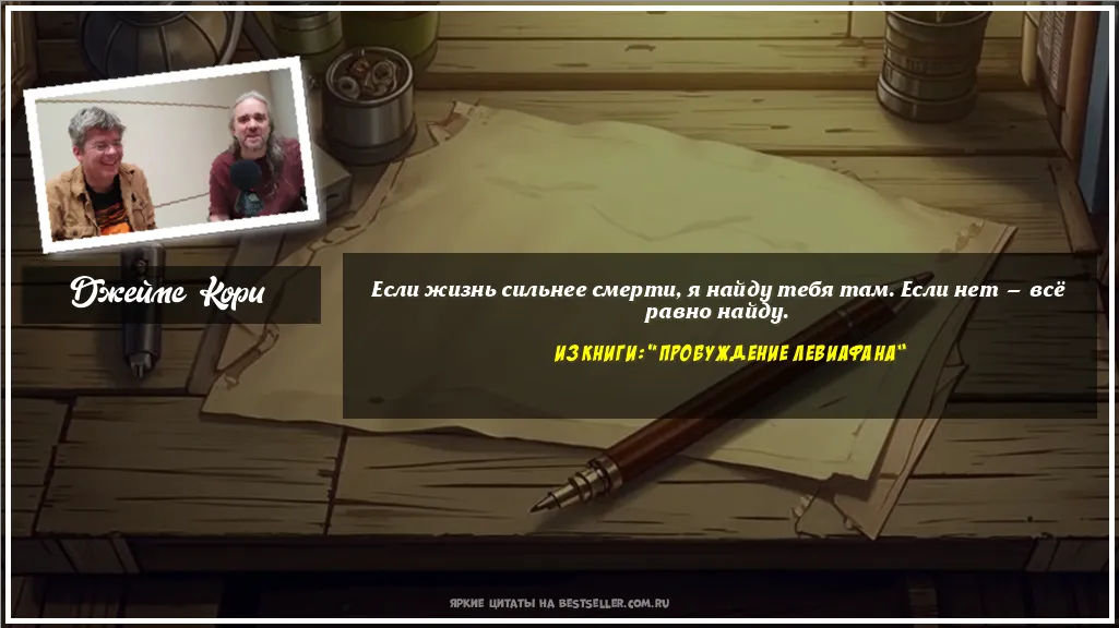 Картинка с цитатой — Если жизнь сильнее смерти, я найду...