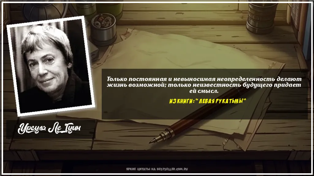 Картинка с цитатой - 'Только постоянная и невыносимая...'