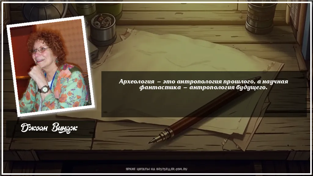 Картинка с цитатой — Археология — это антропология...