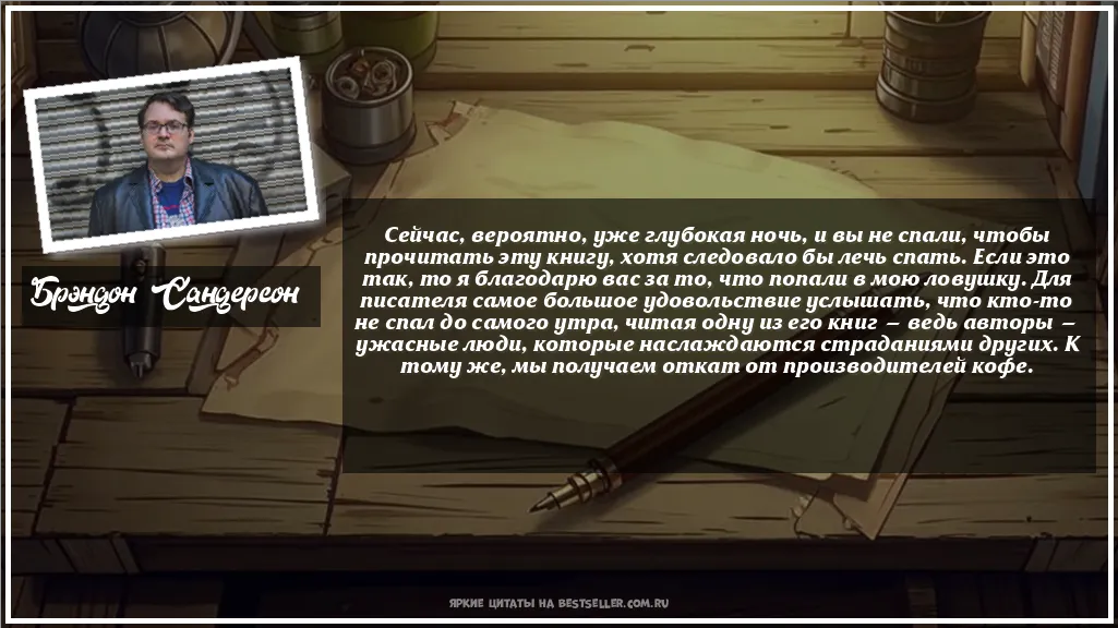 Картинка с цитатой - 'Сейчас, вероятно, уже глубокая ночь,...'
